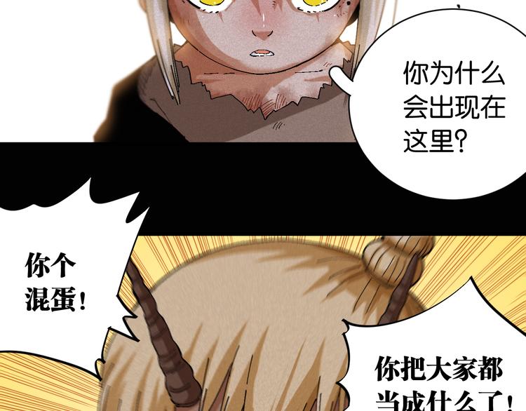 桃与末世之书韩漫全集-第81话 记得多微笑无删减无遮挡章节图片 