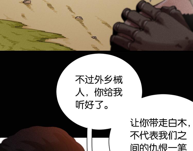 桃与末世之书韩漫全集-第81话 记得多微笑无删减无遮挡章节图片 