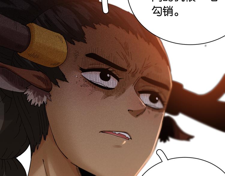 桃与末世之书韩漫全集-第81话 记得多微笑无删减无遮挡章节图片 
