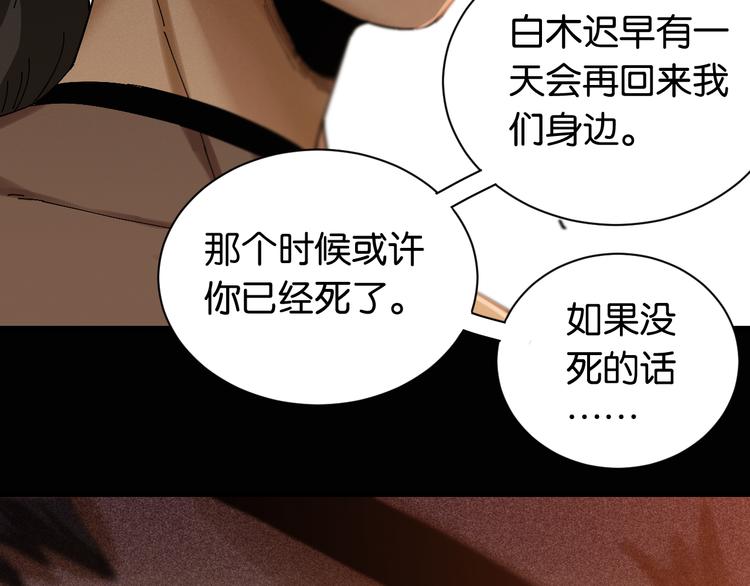 桃与末世之书韩漫全集-第81话 记得多微笑无删减无遮挡章节图片 