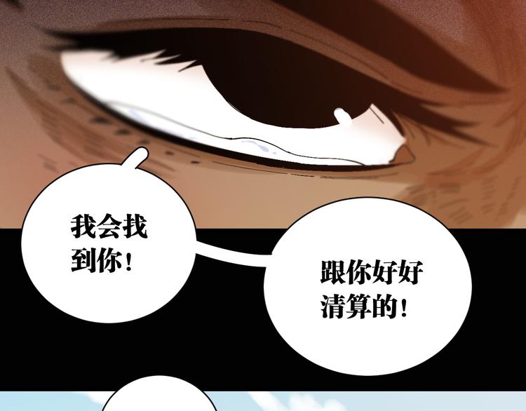 桃与末世之书韩漫全集-第81话 记得多微笑无删减无遮挡章节图片 