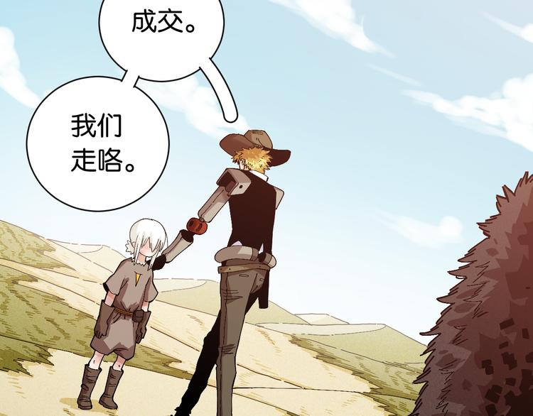 桃与末世之书韩漫全集-第81话 记得多微笑无删减无遮挡章节图片 