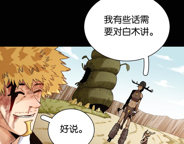 桃与末世之书韩漫全集-第81话 记得多微笑无删减无遮挡章节图片 
