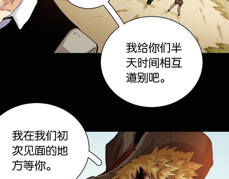 桃与末世之书韩漫全集-第81话 记得多微笑无删减无遮挡章节图片 