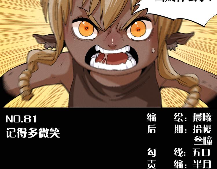 桃与末世之书韩漫全集-第81话 记得多微笑无删减无遮挡章节图片 