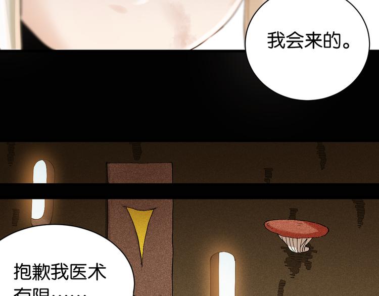 桃与末世之书韩漫全集-第81话 记得多微笑无删减无遮挡章节图片 