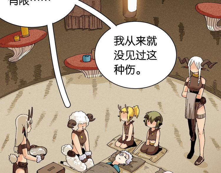 桃与末世之书韩漫全集-第81话 记得多微笑无删减无遮挡章节图片 