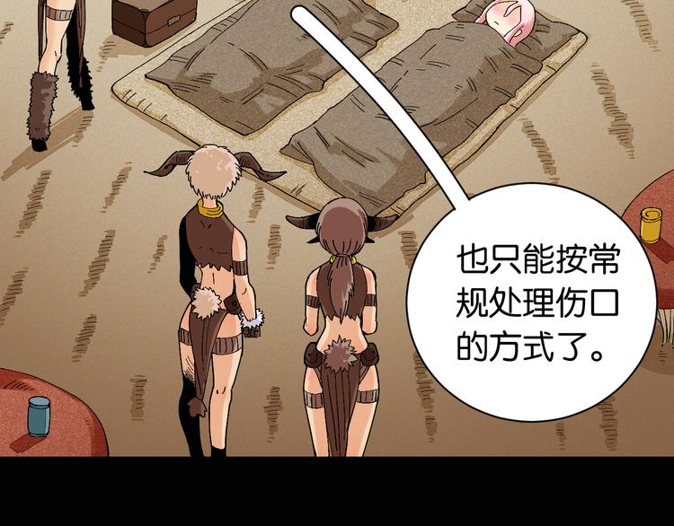 桃与末世之书韩漫全集-第81话 记得多微笑无删减无遮挡章节图片 