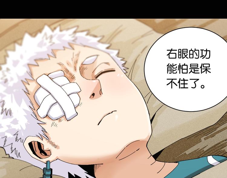 桃与末世之书韩漫全集-第81话 记得多微笑无删减无遮挡章节图片 