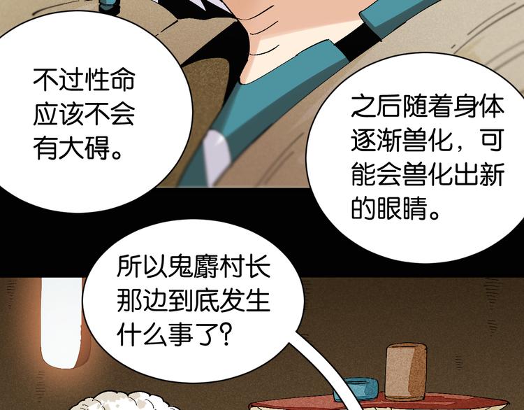 桃与末世之书韩漫全集-第81话 记得多微笑无删减无遮挡章节图片 