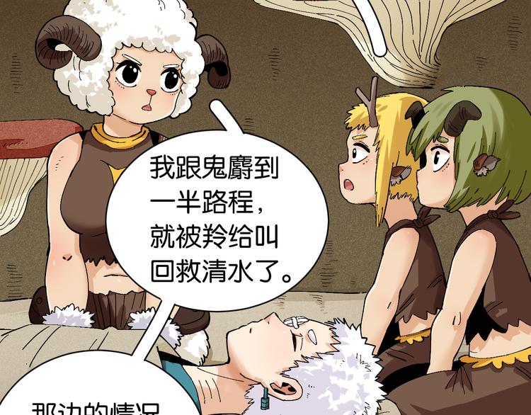 桃与末世之书韩漫全集-第81话 记得多微笑无删减无遮挡章节图片 