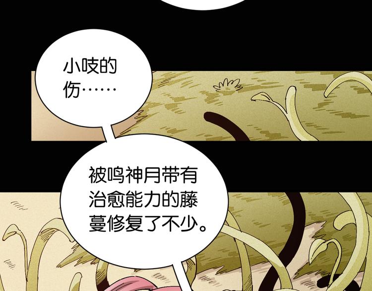 桃与末世之书韩漫全集-第81话 记得多微笑无删减无遮挡章节图片 