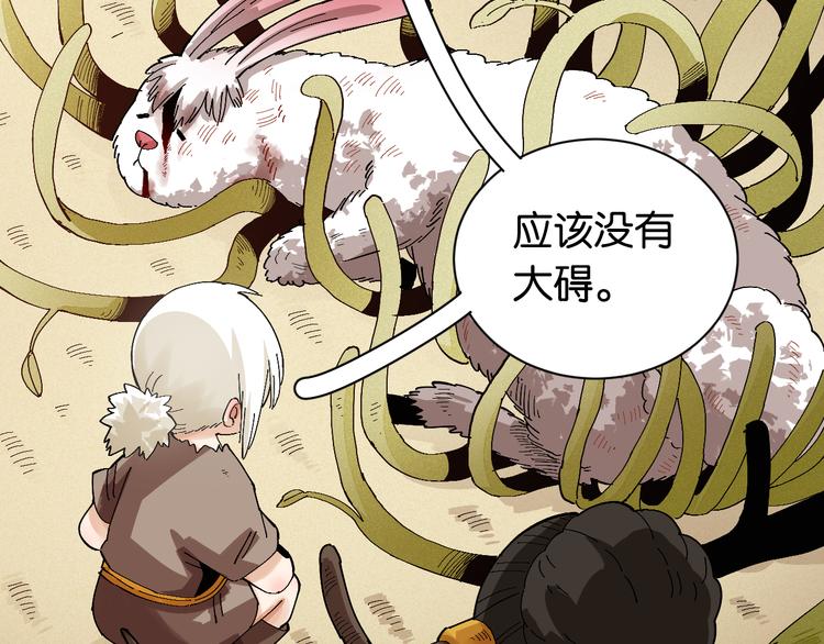 桃与末世之书韩漫全集-第81话 记得多微笑无删减无遮挡章节图片 
