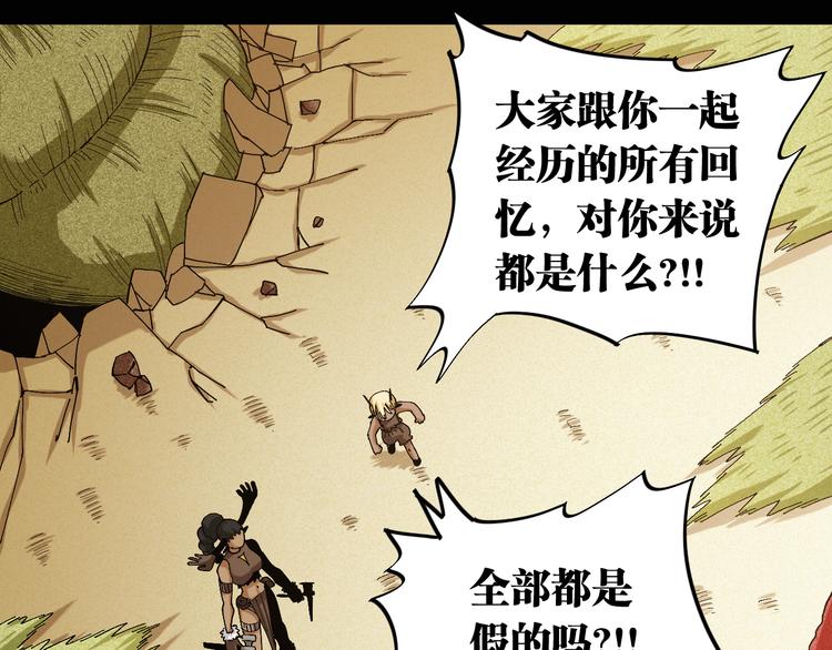 桃与末世之书韩漫全集-第81话 记得多微笑无删减无遮挡章节图片 
