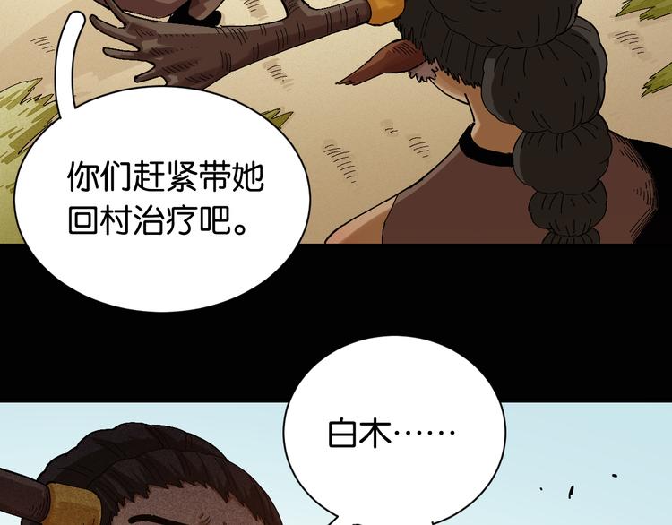 桃与末世之书韩漫全集-第81话 记得多微笑无删减无遮挡章节图片 