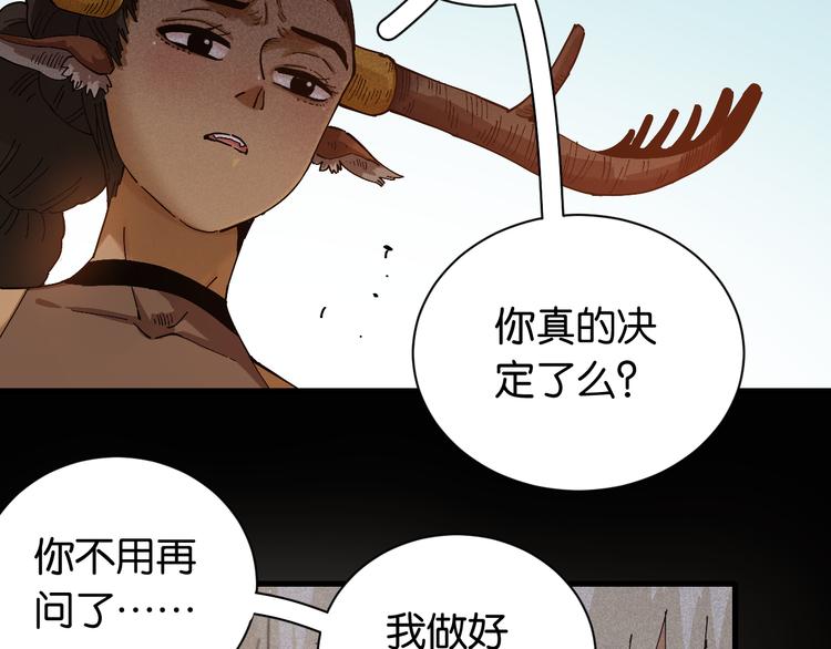 桃与末世之书韩漫全集-第81话 记得多微笑无删减无遮挡章节图片 