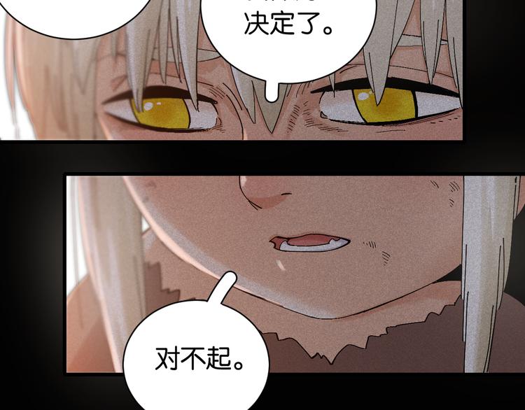 桃与末世之书韩漫全集-第81话 记得多微笑无删减无遮挡章节图片 
