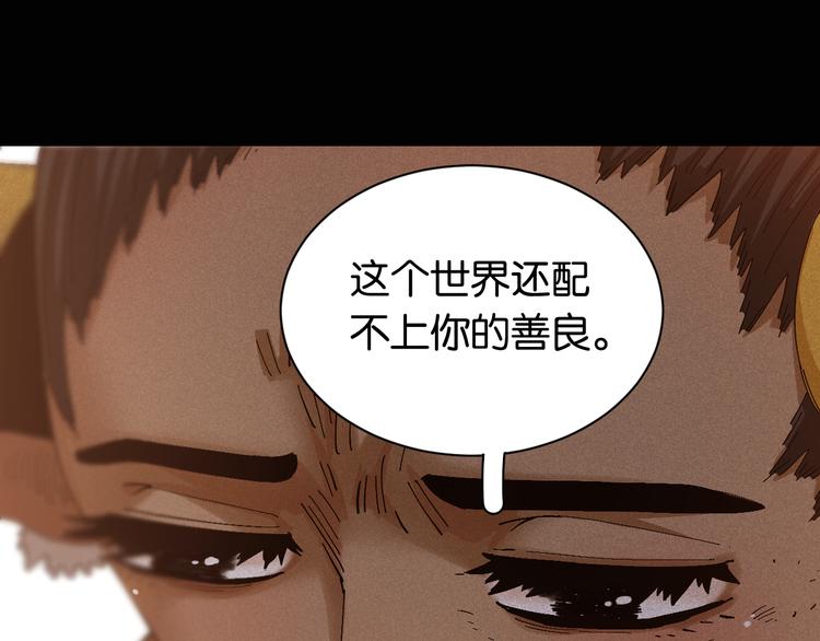 桃与末世之书韩漫全集-第81话 记得多微笑无删减无遮挡章节图片 