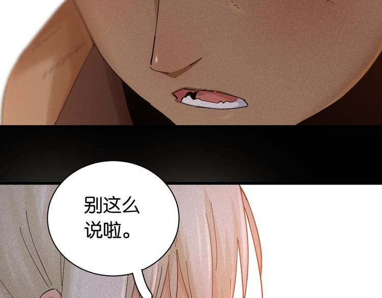 桃与末世之书韩漫全集-第81话 记得多微笑无删减无遮挡章节图片 