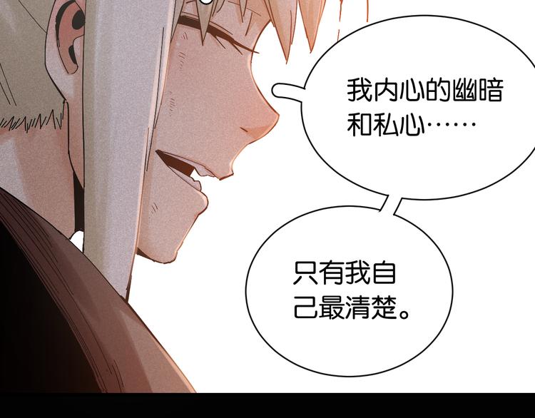 桃与末世之书韩漫全集-第81话 记得多微笑无删减无遮挡章节图片 