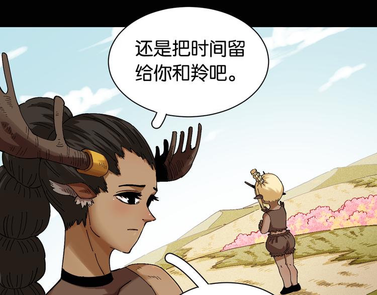 桃与末世之书韩漫全集-第81话 记得多微笑无删减无遮挡章节图片 
