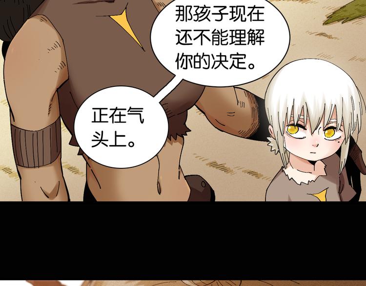 桃与末世之书韩漫全集-第81话 记得多微笑无删减无遮挡章节图片 