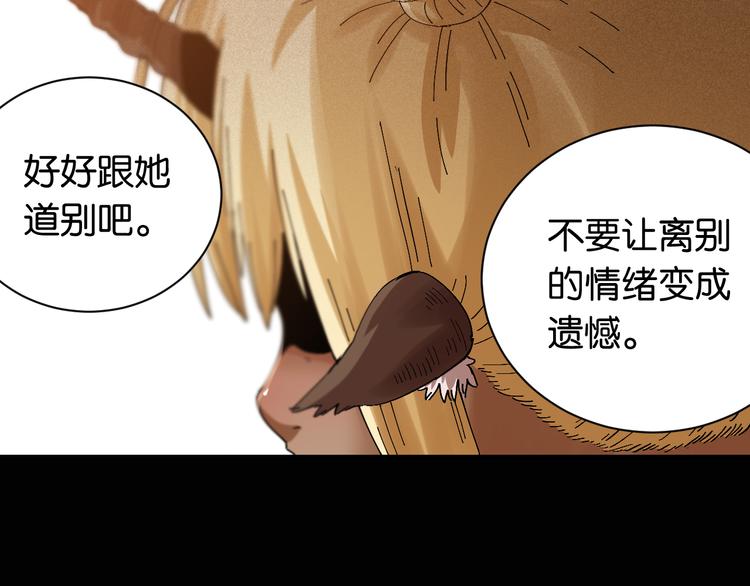 桃与末世之书韩漫全集-第81话 记得多微笑无删减无遮挡章节图片 