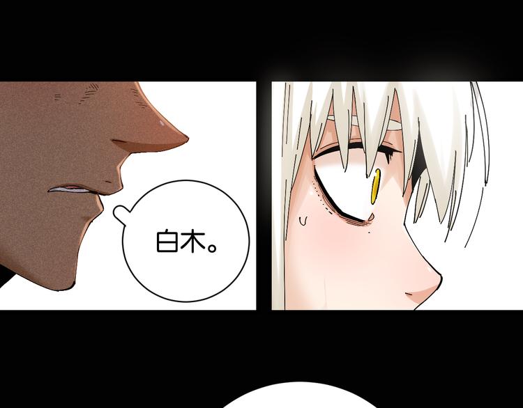 桃与末世之书韩漫全集-第81话 记得多微笑无删减无遮挡章节图片 
