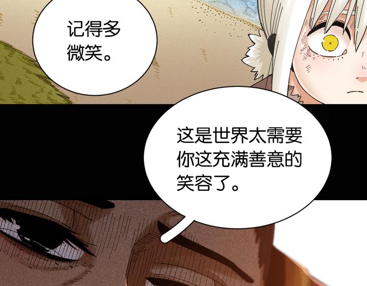 桃与末世之书韩漫全集-第81话 记得多微笑无删减无遮挡章节图片 