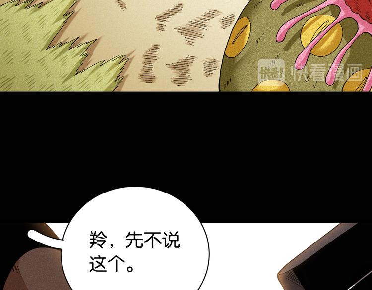 桃与末世之书韩漫全集-第81话 记得多微笑无删减无遮挡章节图片 