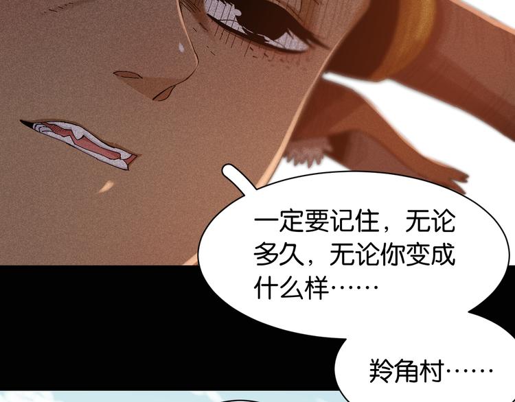 桃与末世之书韩漫全集-第81话 记得多微笑无删减无遮挡章节图片 