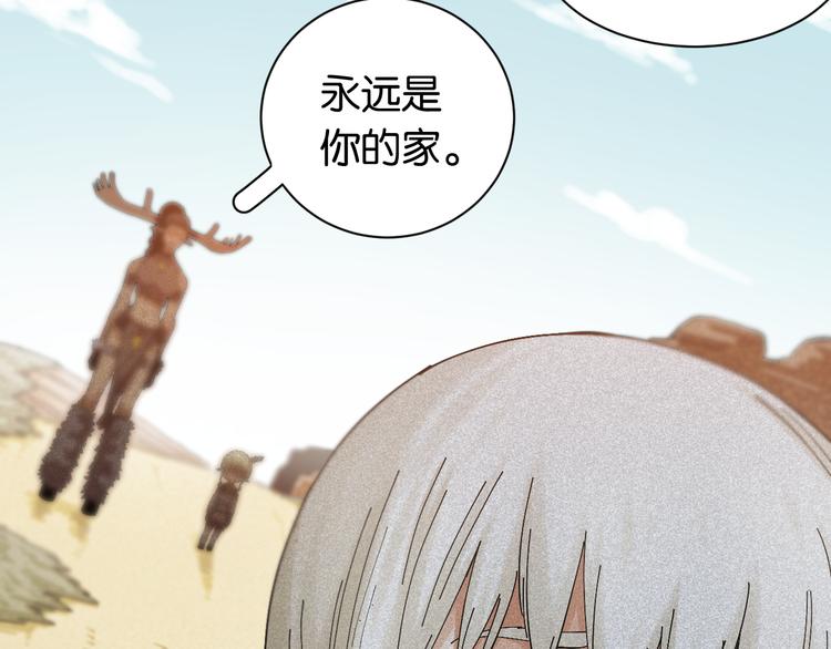 桃与末世之书韩漫全集-第81话 记得多微笑无删减无遮挡章节图片 