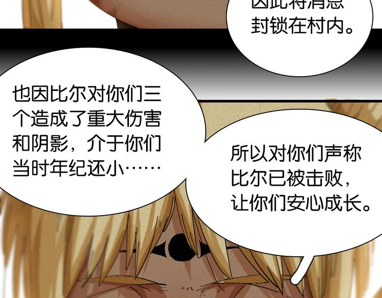 桃与末世之书韩漫全集-第82话 月牙村无删减无遮挡章节图片 