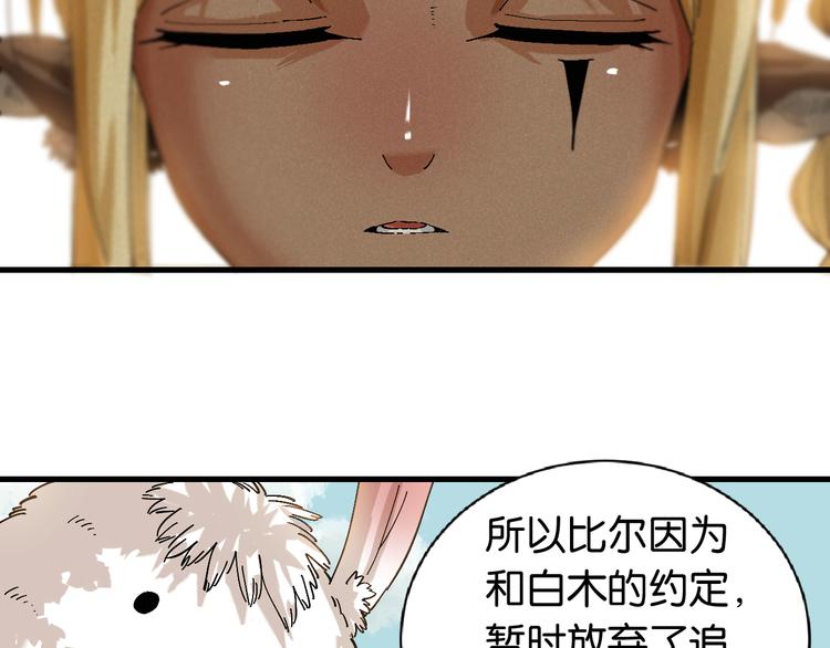 桃与末世之书韩漫全集-第82话 月牙村无删减无遮挡章节图片 