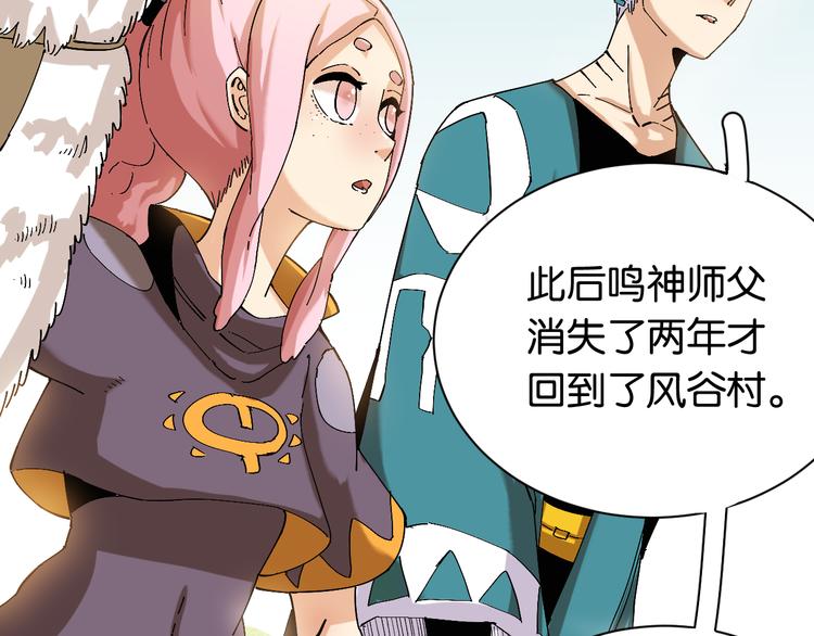 桃与末世之书韩漫全集-第82话 月牙村无删减无遮挡章节图片 