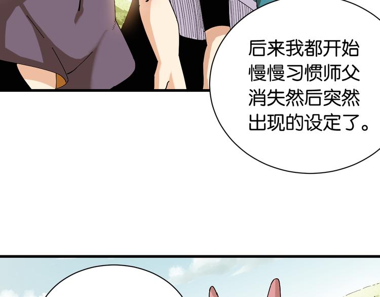 桃与末世之书韩漫全集-第82话 月牙村无删减无遮挡章节图片 