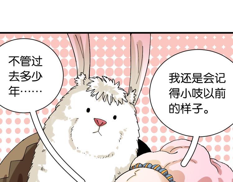 桃与末世之书韩漫全集-第82话 月牙村无删减无遮挡章节图片 