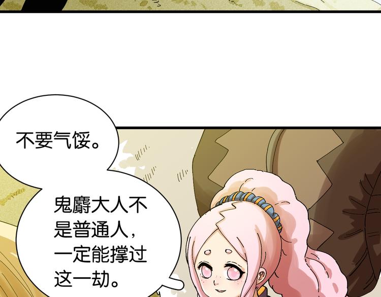 桃与末世之书韩漫全集-第82话 月牙村无删减无遮挡章节图片 