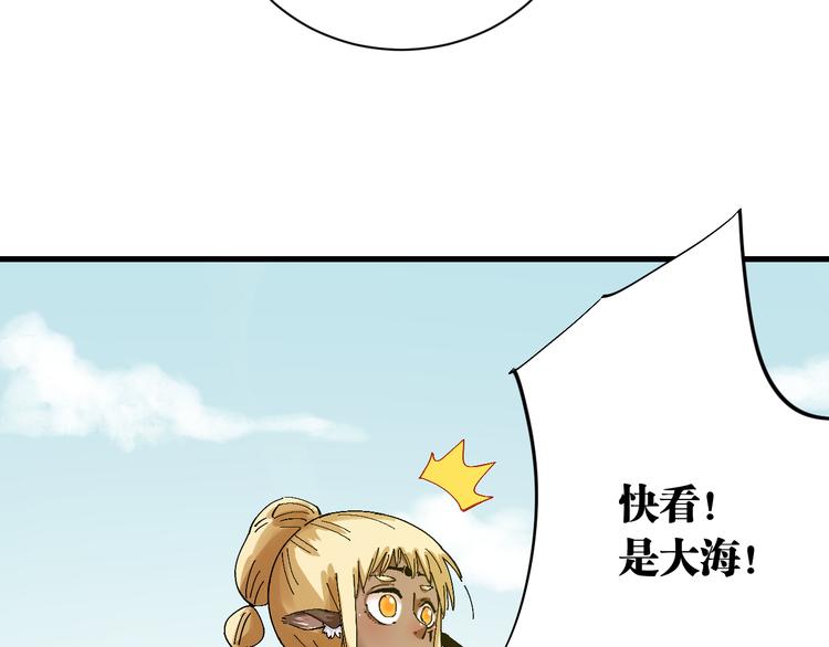 桃与末世之书韩漫全集-第82话 月牙村无删减无遮挡章节图片 