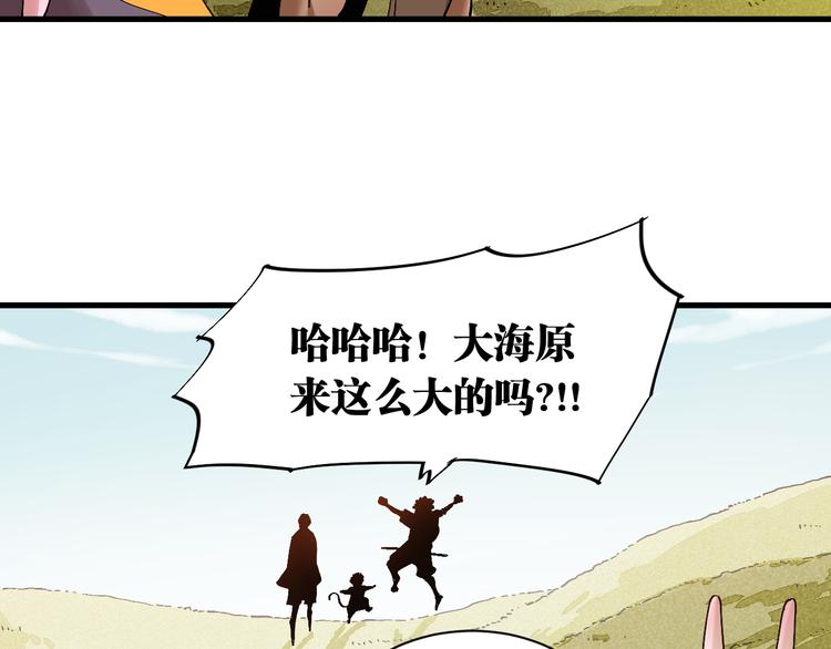 桃与末世之书韩漫全集-第82话 月牙村无删减无遮挡章节图片 