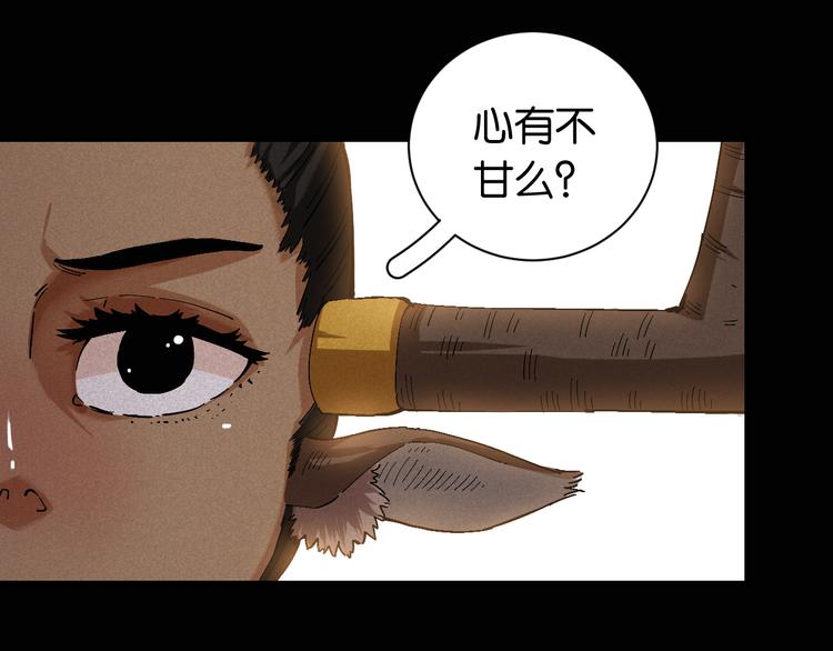 桃与末世之书韩漫全集-第82话 月牙村无删减无遮挡章节图片 