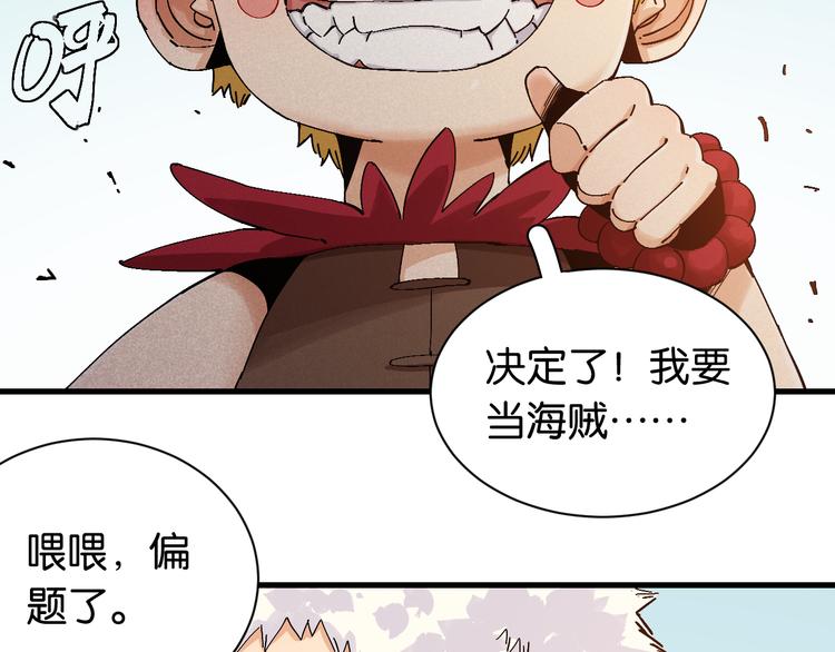 桃与末世之书韩漫全集-第82话 月牙村无删减无遮挡章节图片 