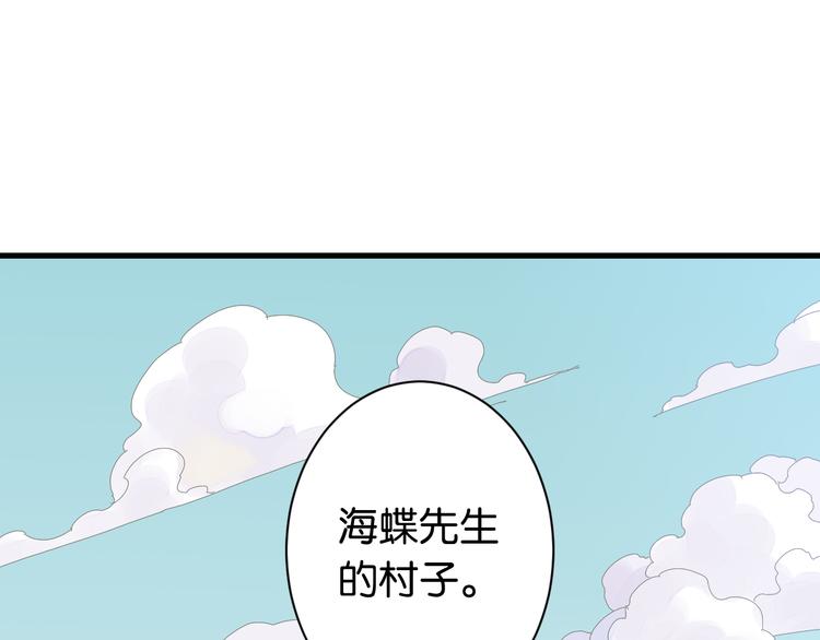 桃与末世之书韩漫全集-第82话 月牙村无删减无遮挡章节图片 