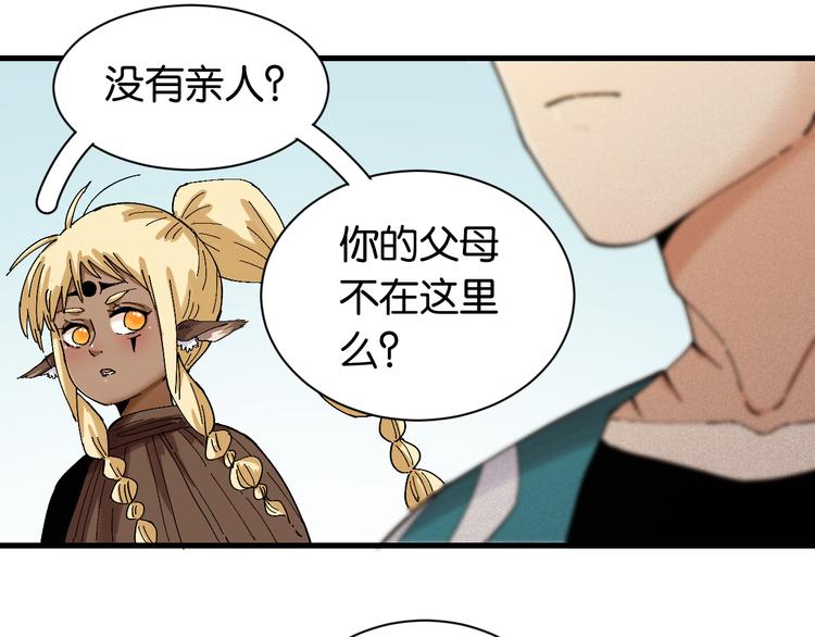 桃与末世之书韩漫全集-第82话 月牙村无删减无遮挡章节图片 