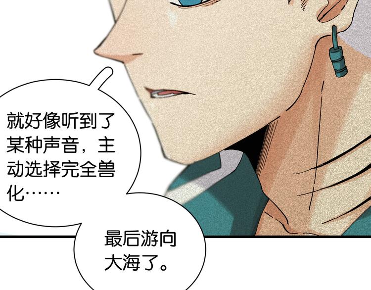 桃与末世之书韩漫全集-第82话 月牙村无删减无遮挡章节图片 