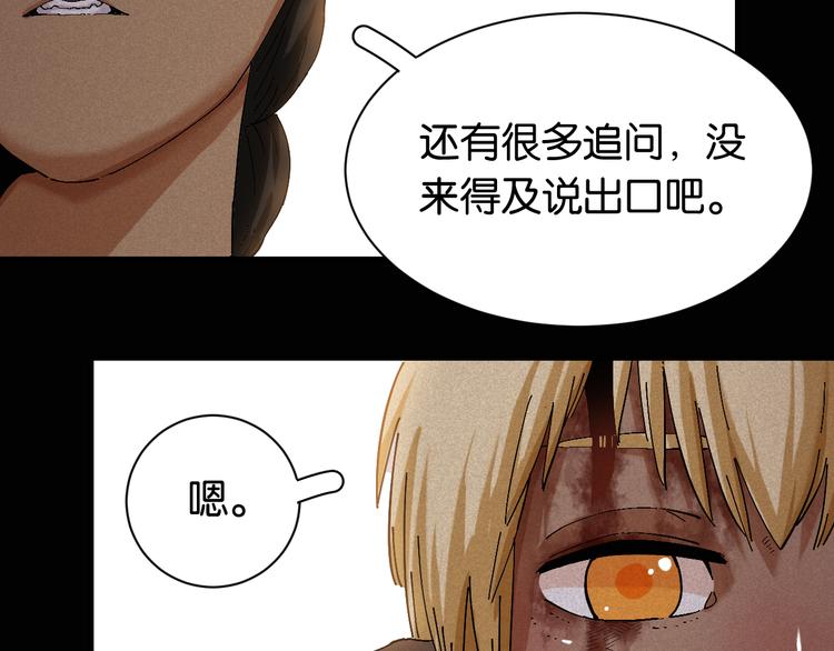 桃与末世之书韩漫全集-第82话 月牙村无删减无遮挡章节图片 