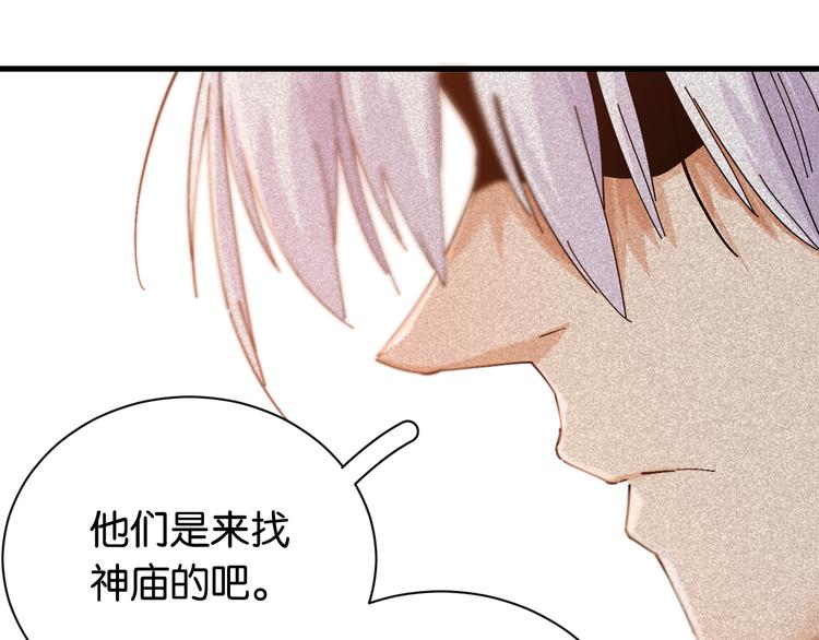 桃与末世之书韩漫全集-第82话 月牙村无删减无遮挡章节图片 