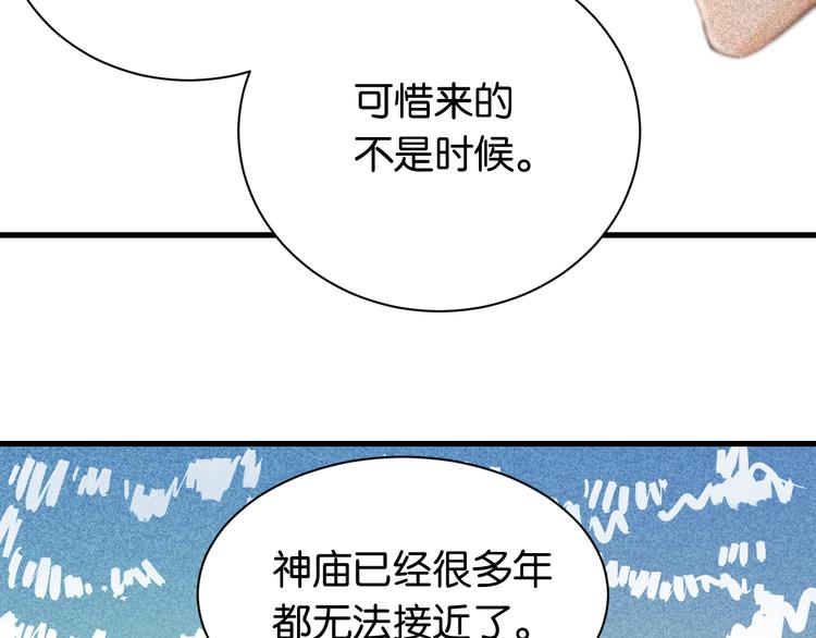 桃与末世之书韩漫全集-第82话 月牙村无删减无遮挡章节图片 