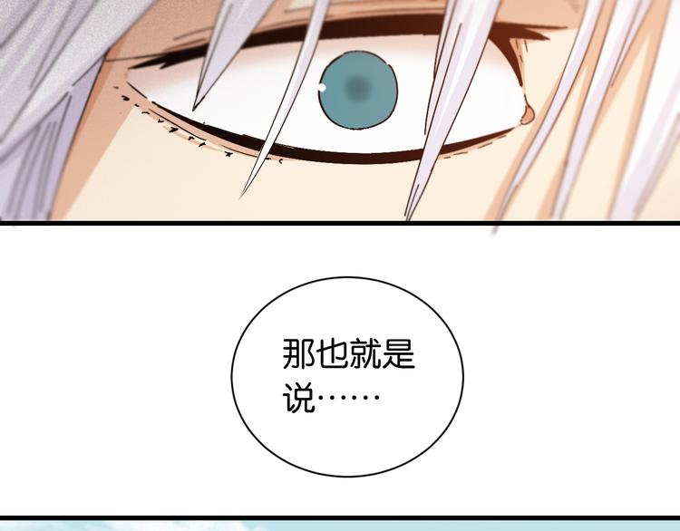 桃与末世之书韩漫全集-第82话 月牙村无删减无遮挡章节图片 