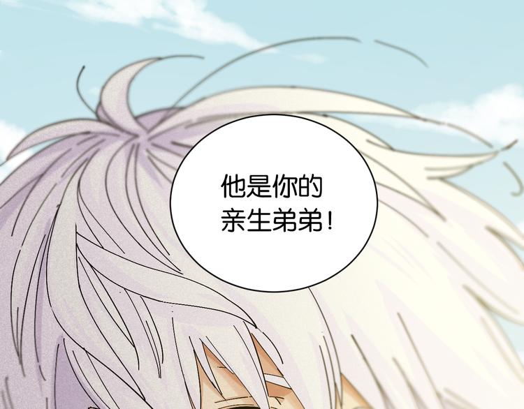 桃与末世之书韩漫全集-第82话 月牙村无删减无遮挡章节图片 